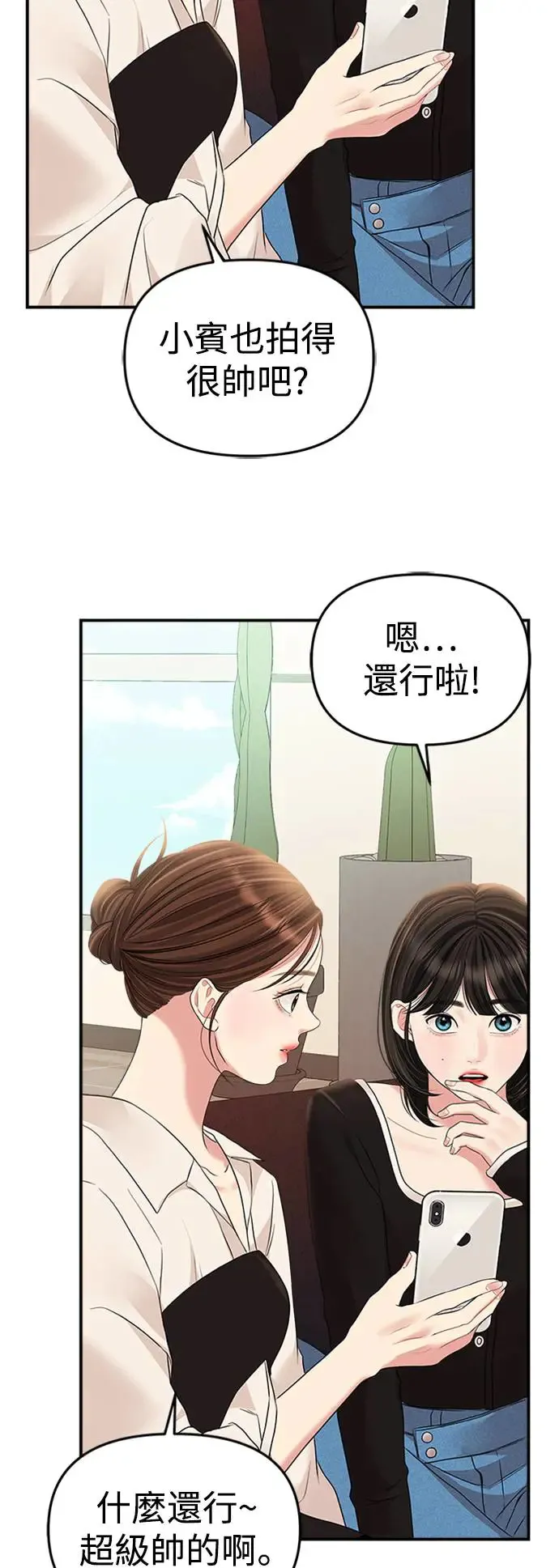 第134话 第54页
