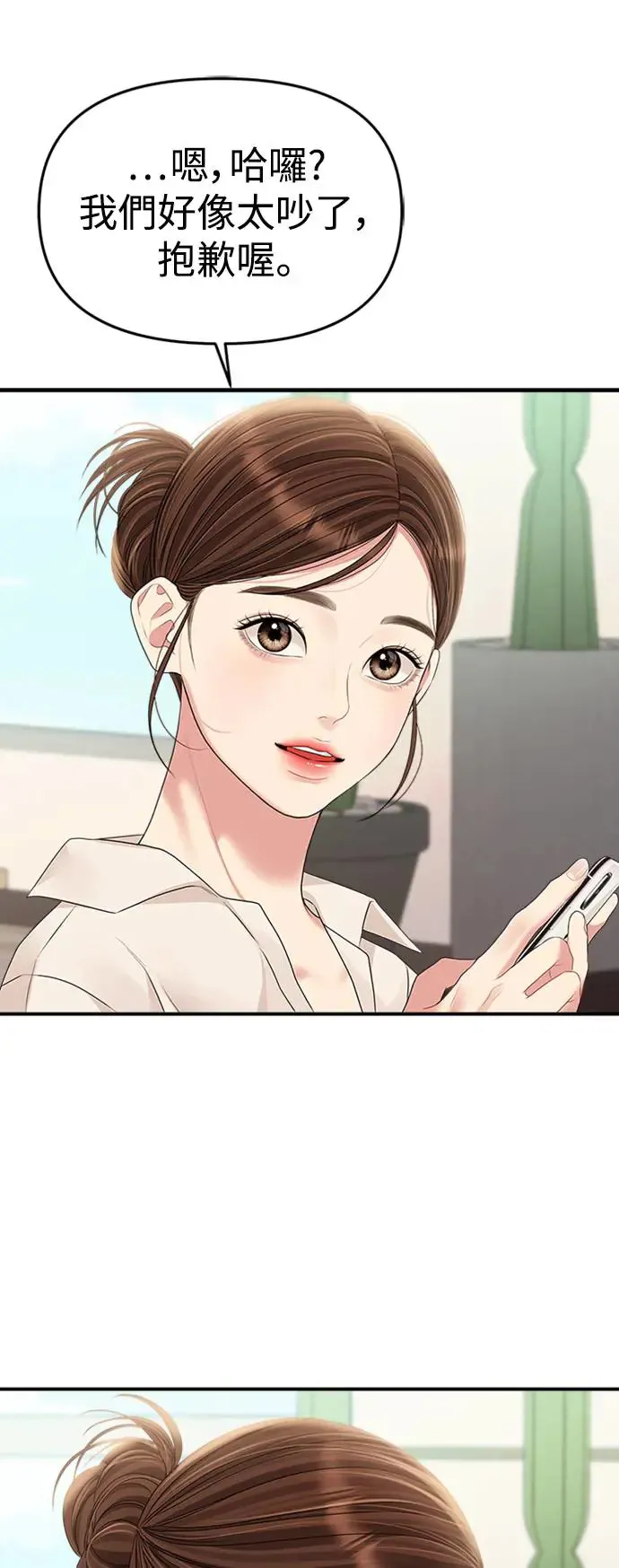 第134话 第57页