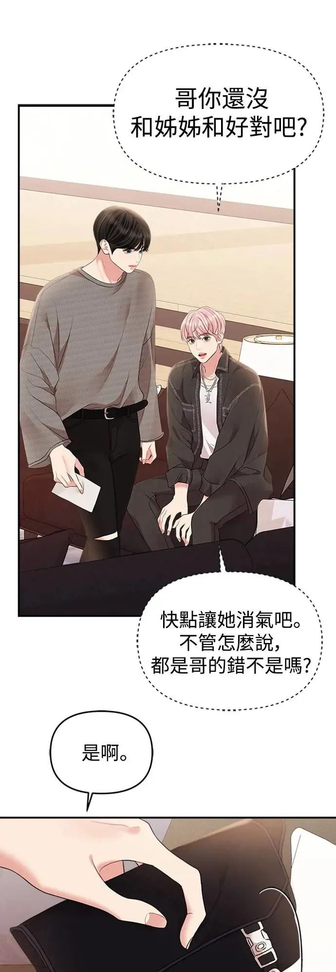 第134话 第69页