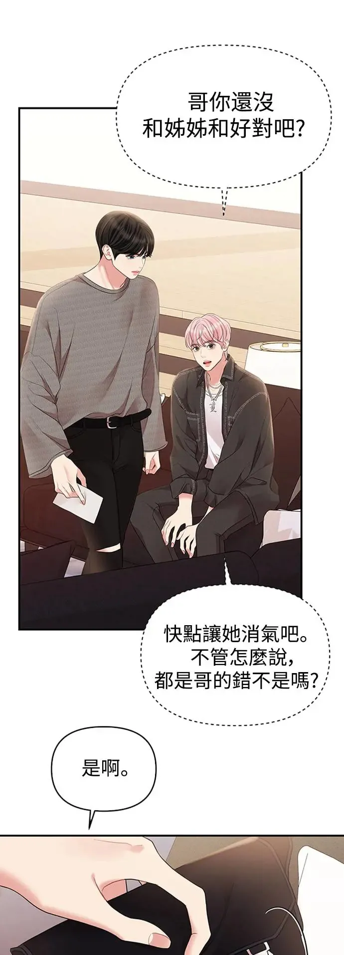 第135话 第1页