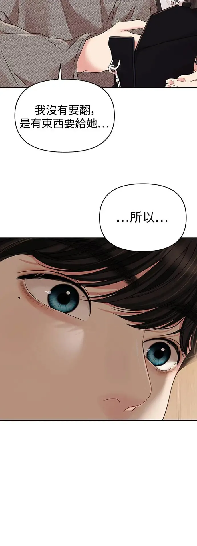 第135话 第3页