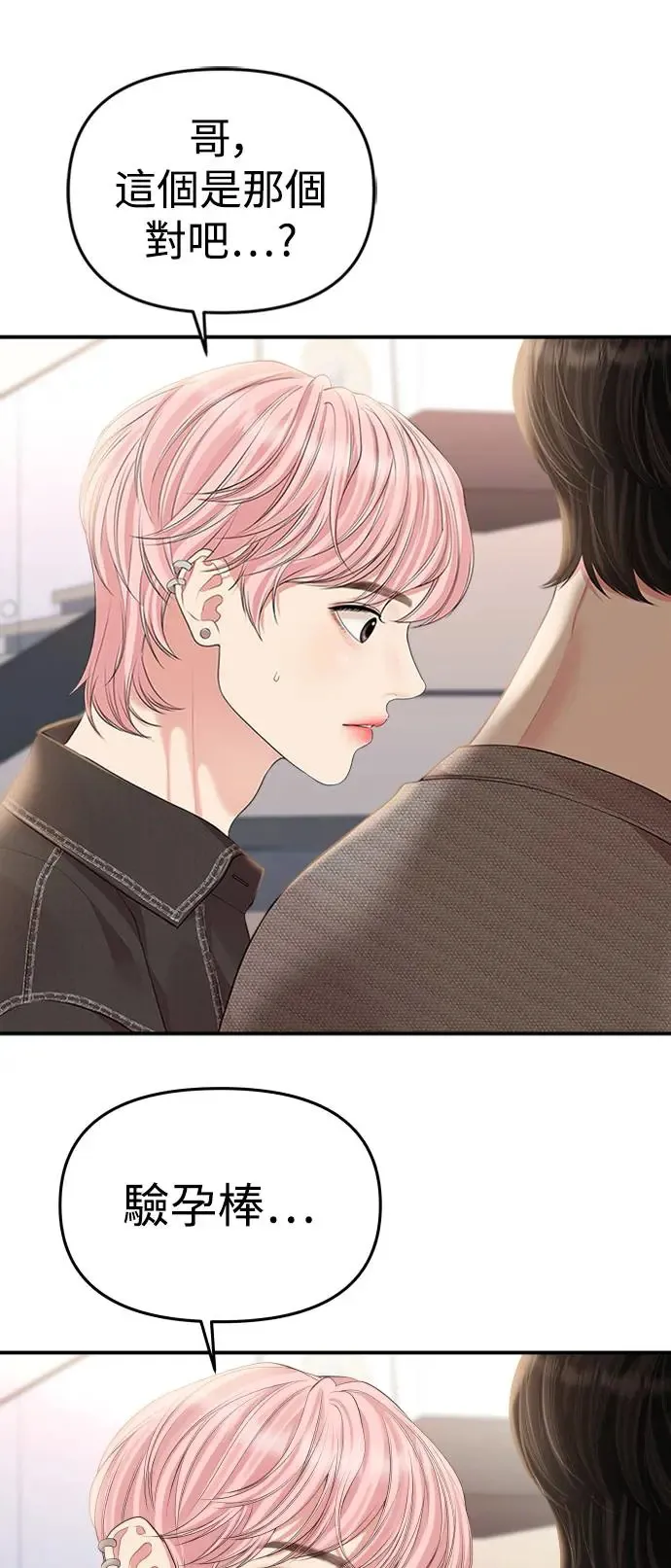 第135话 第6页