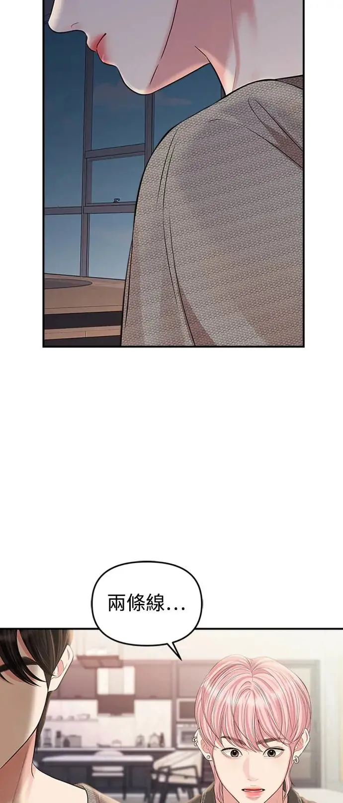 第135话 第8页