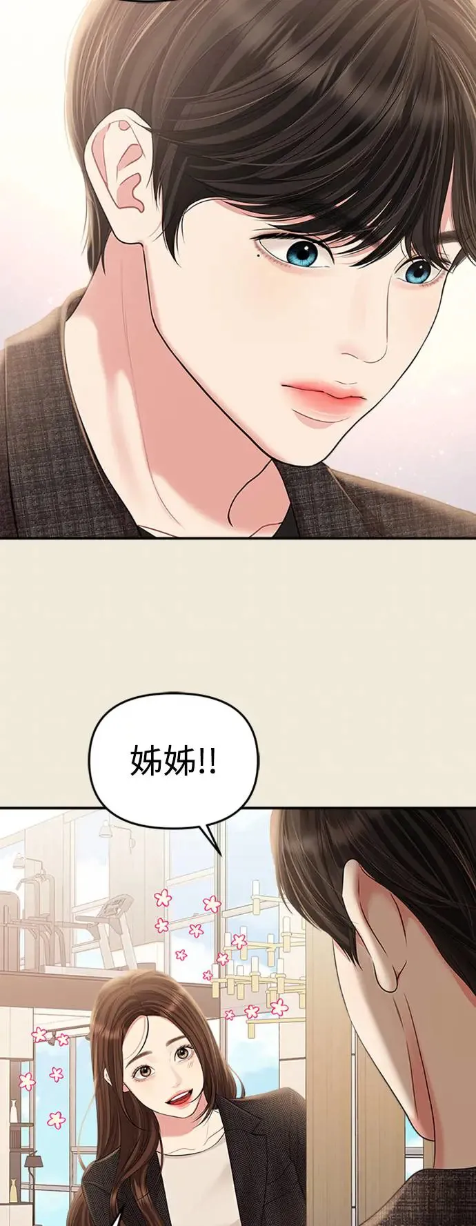 第135话 第18页