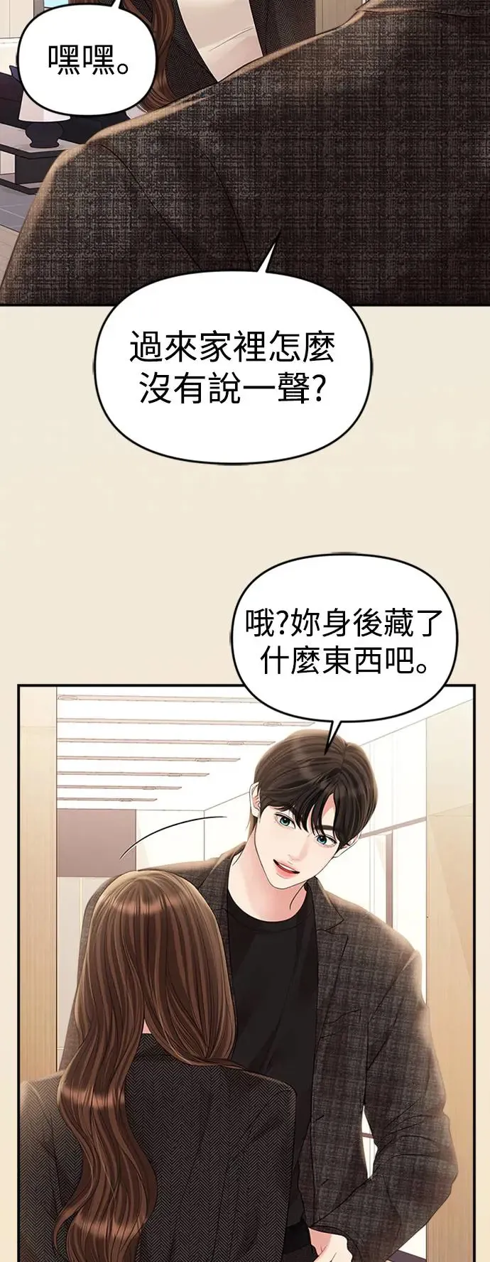 第135话 第19页