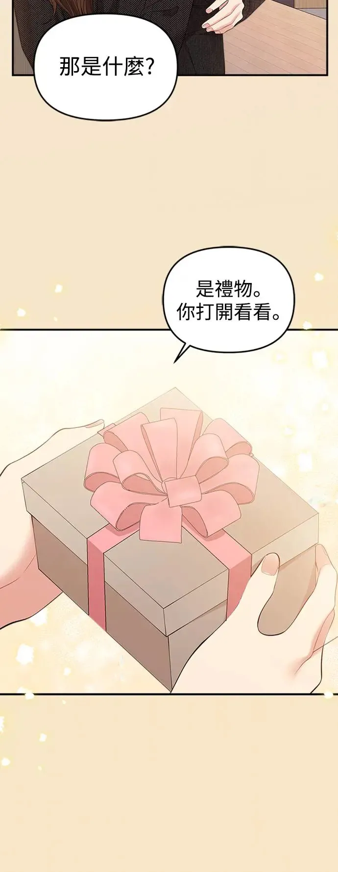 第135话 第20页