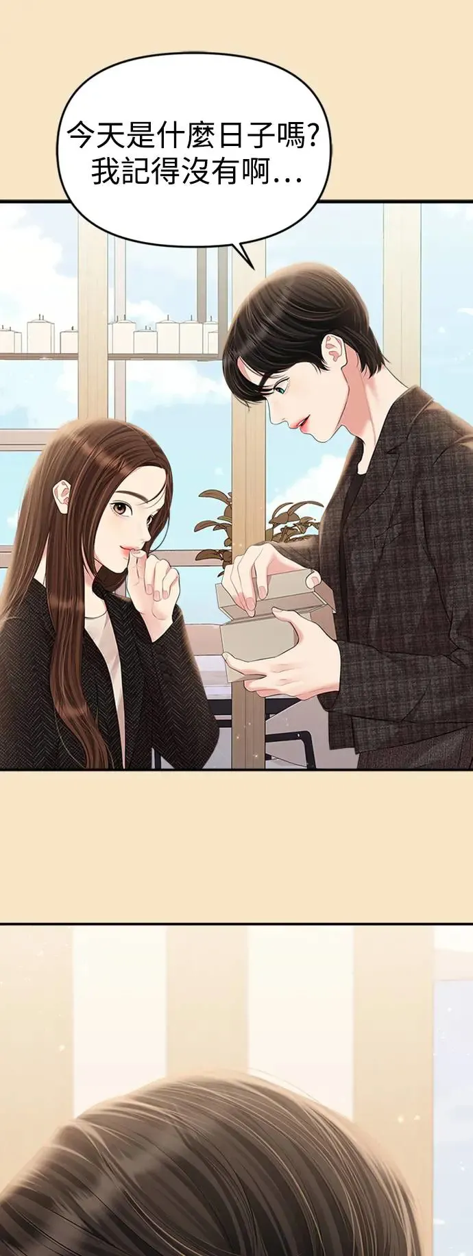 第135话 第21页