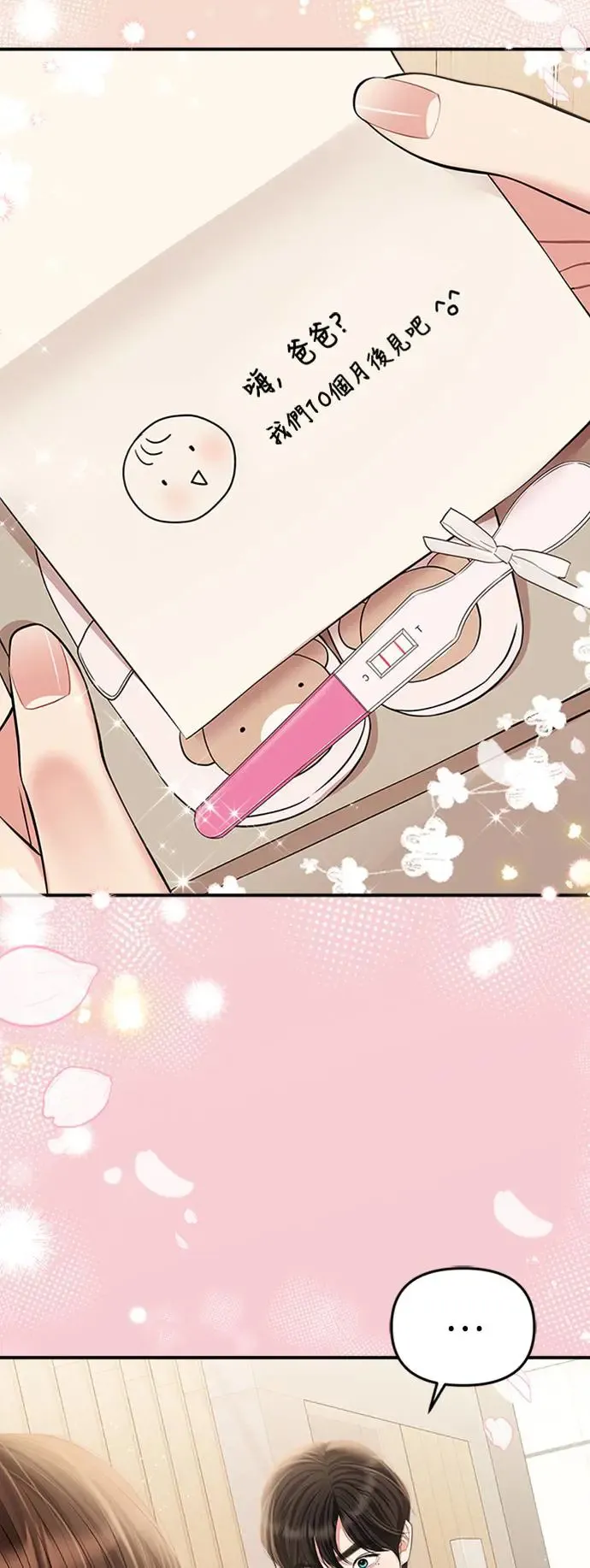 第135话 第23页
