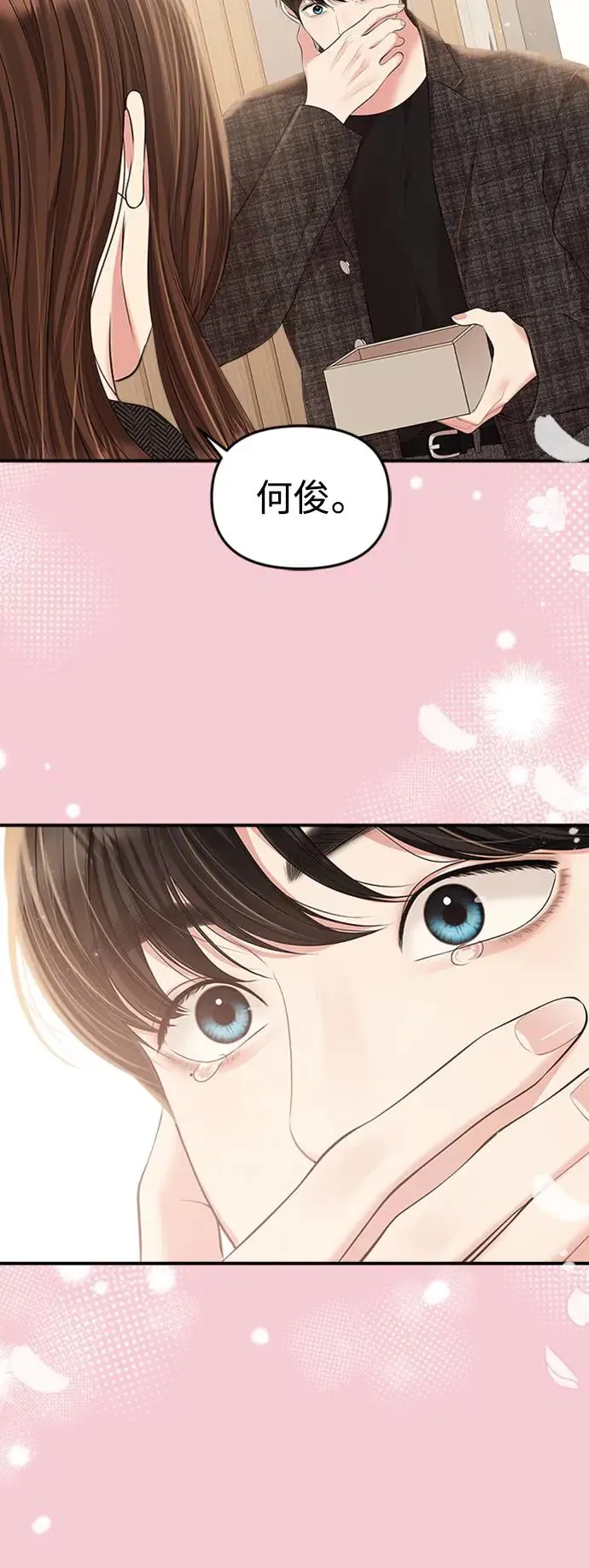 第135话 第24页