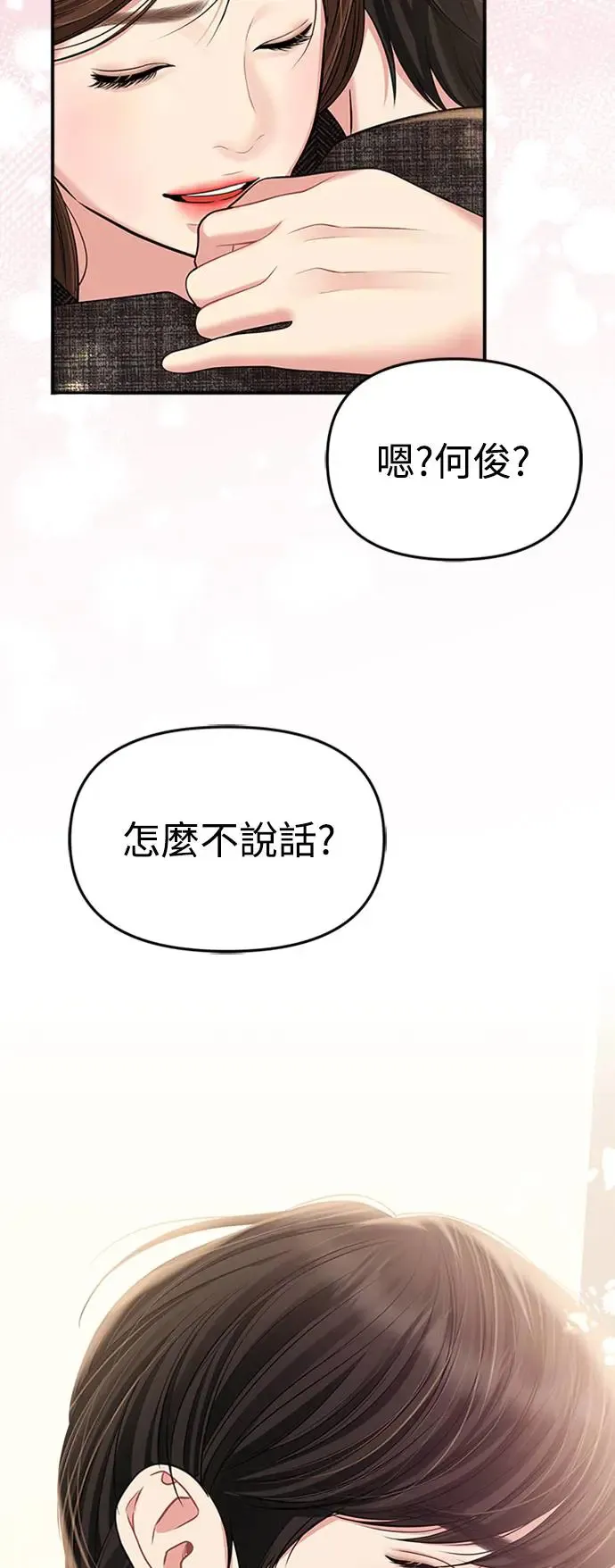 第135话 第28页