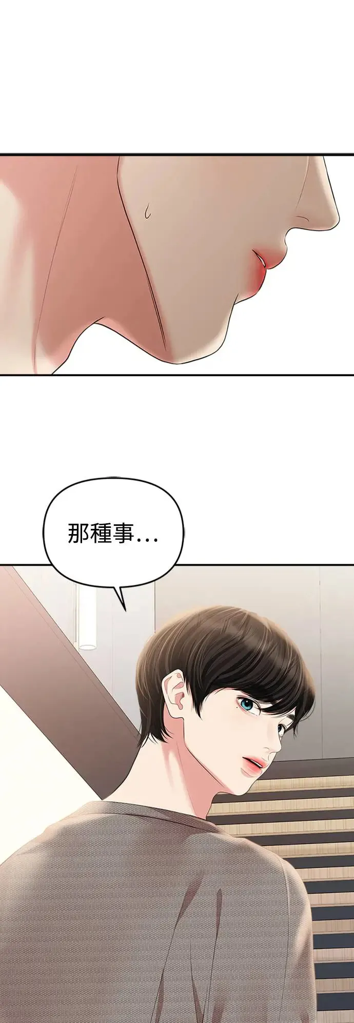 第135话 第30页