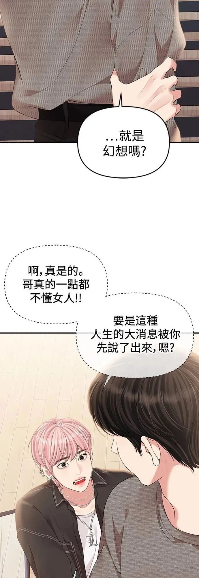 第135话 第31页