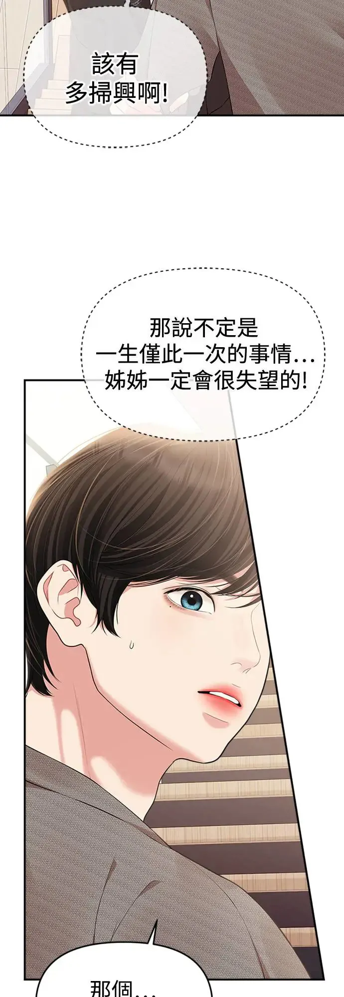 第135话 第32页
