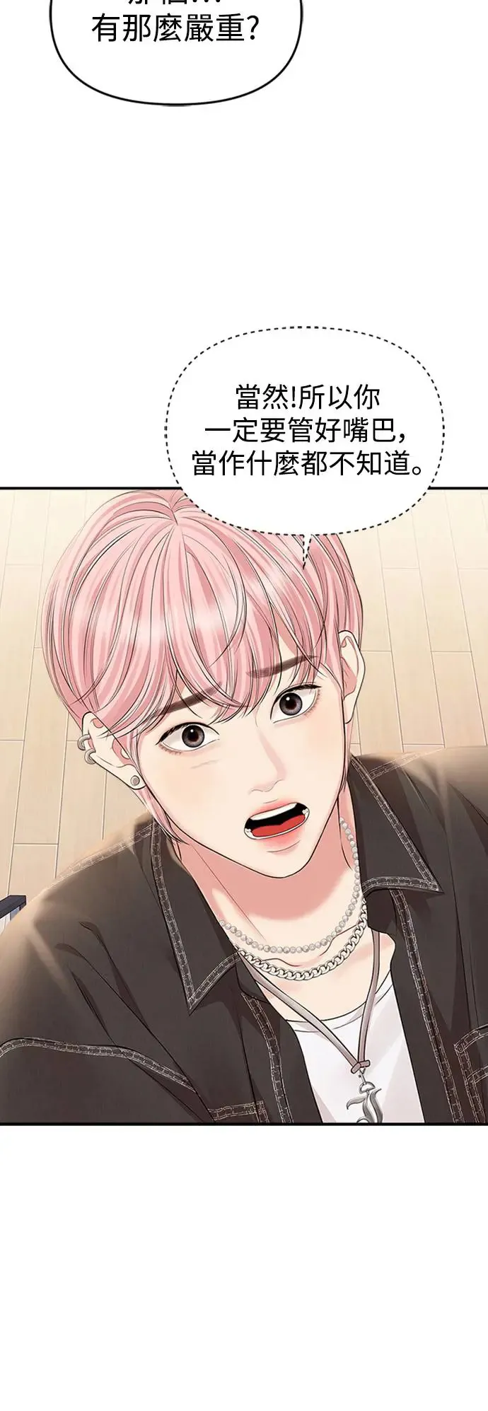 第135话 第33页