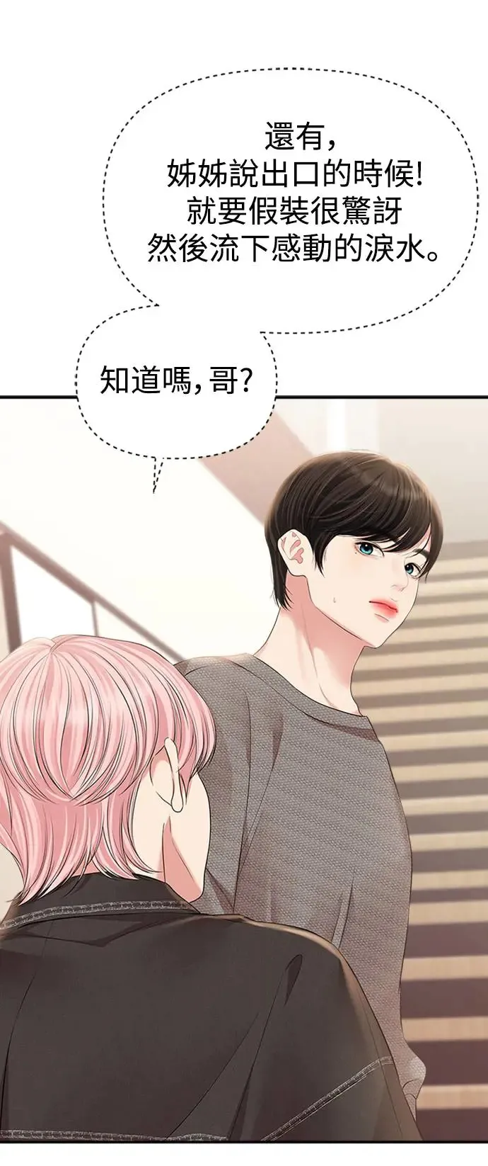 第135话 第34页