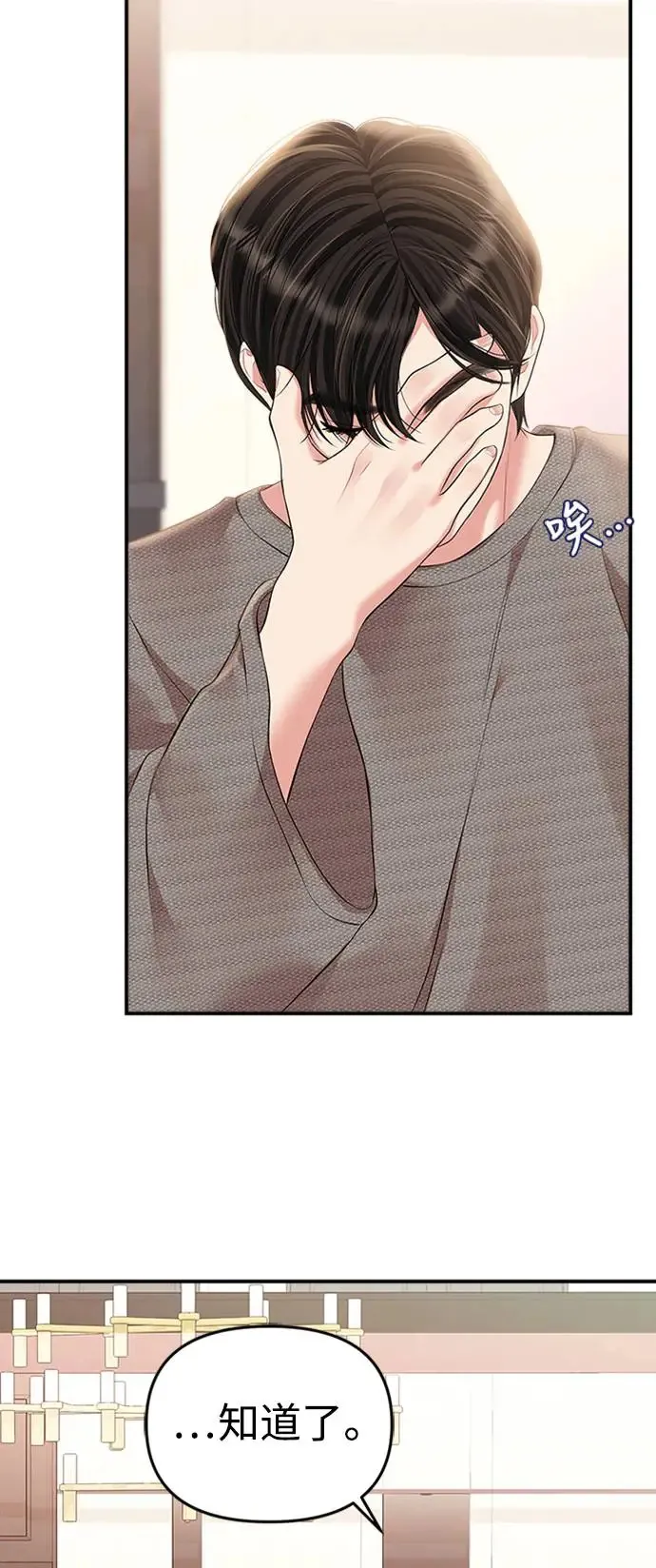第135话 第36页