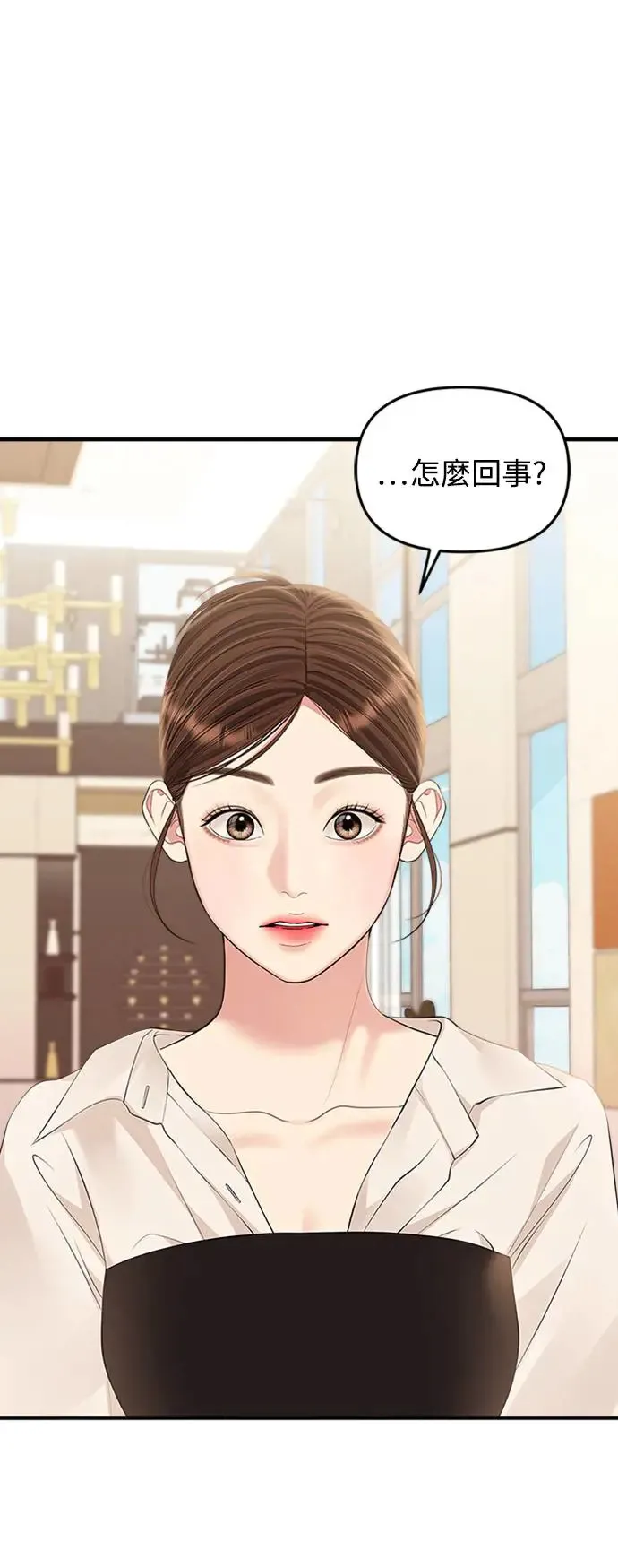 第135话 第45页