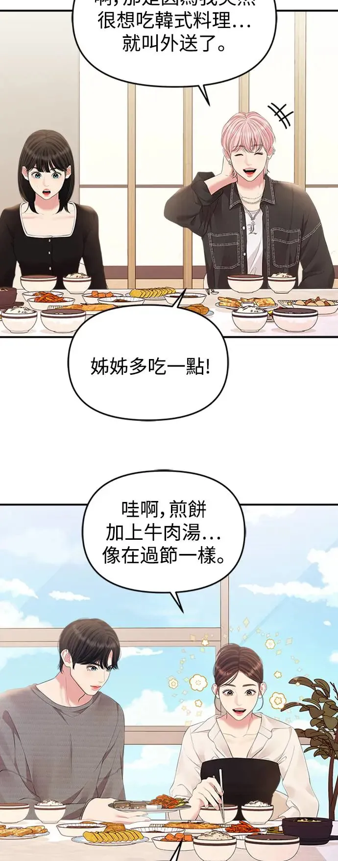 第135话 第47页