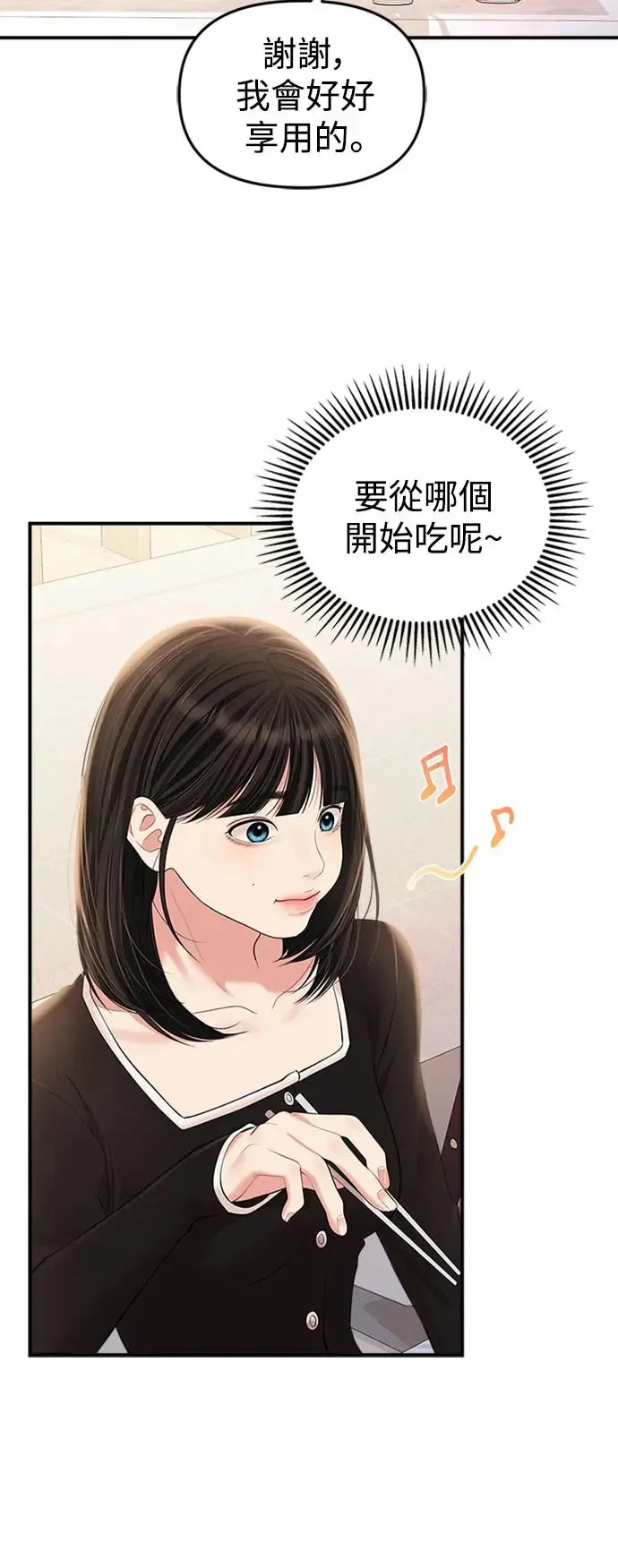 第135话 第48页