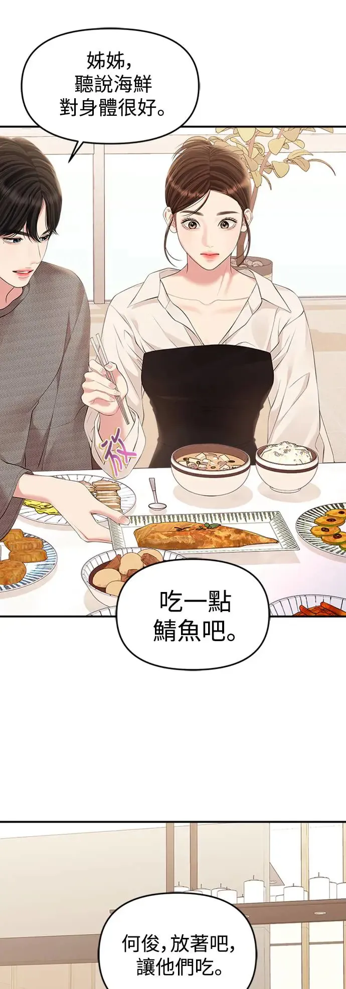 第135话 第50页