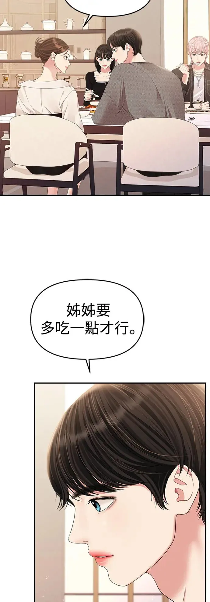 第135话 第51页