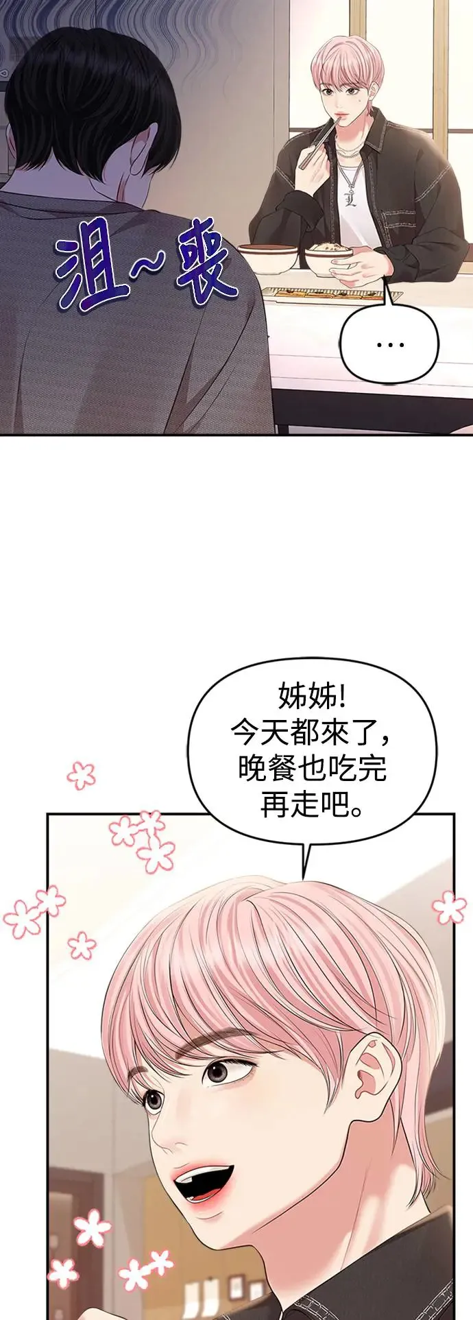 第135话 第54页