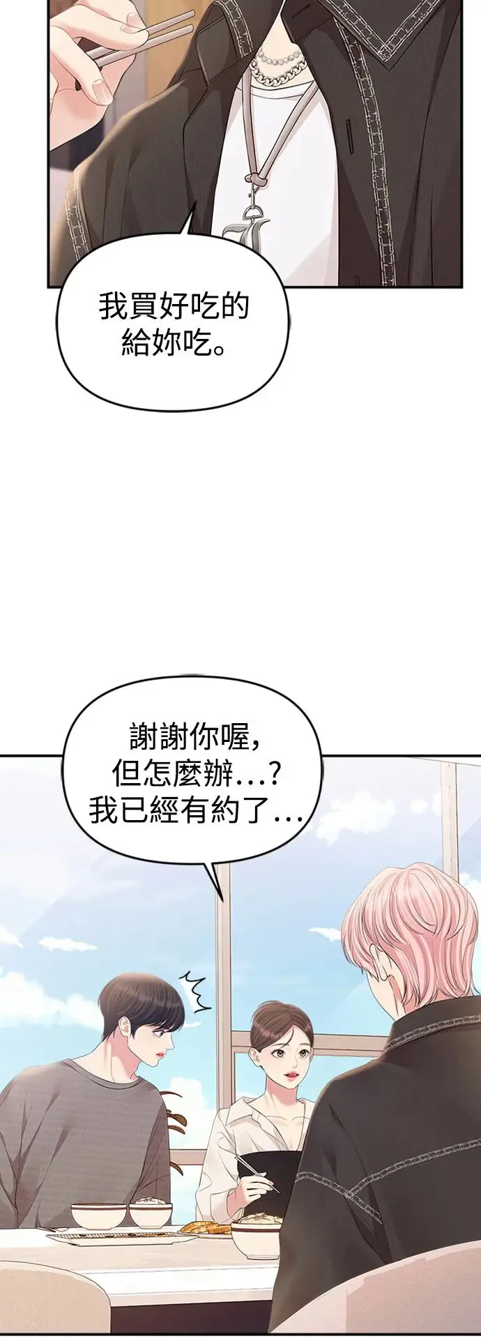 第135话 第55页