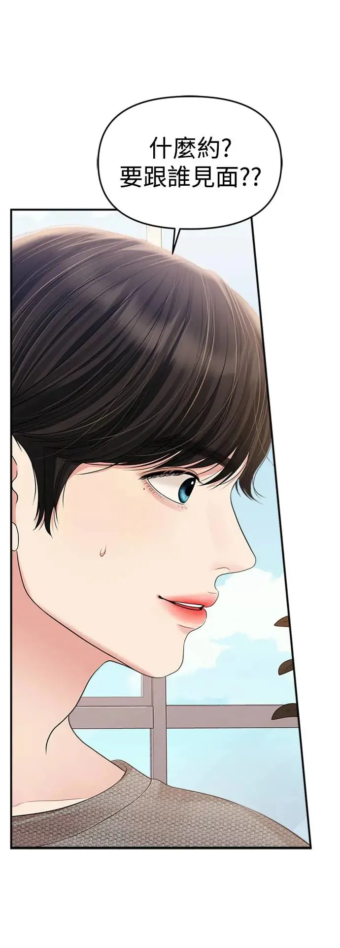 第135话 第56页