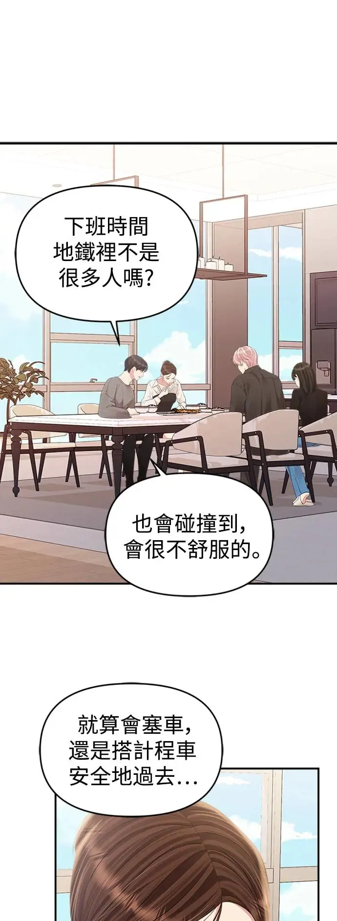 第135话 第61页