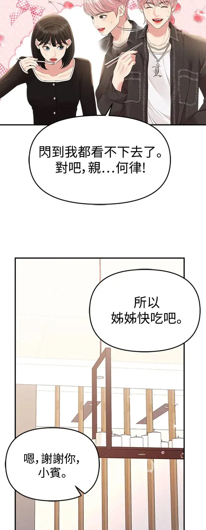 第135话 第66页
