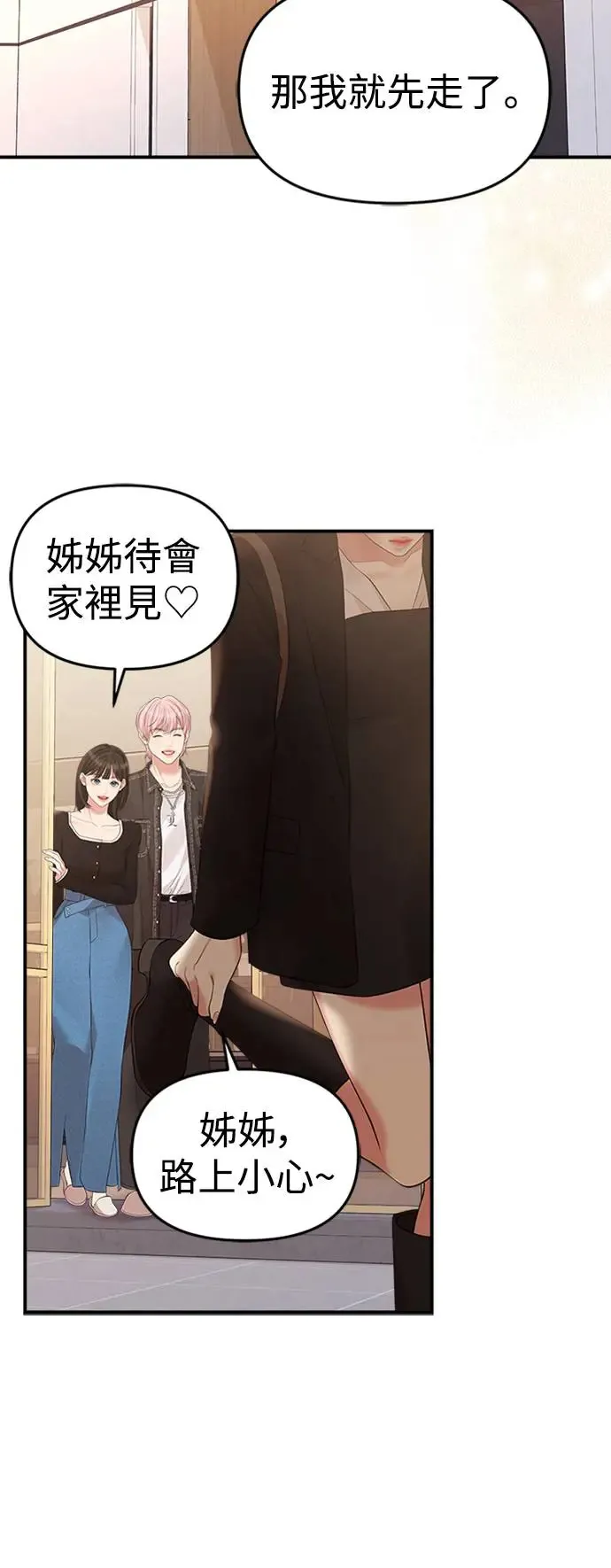 第135话 第68页