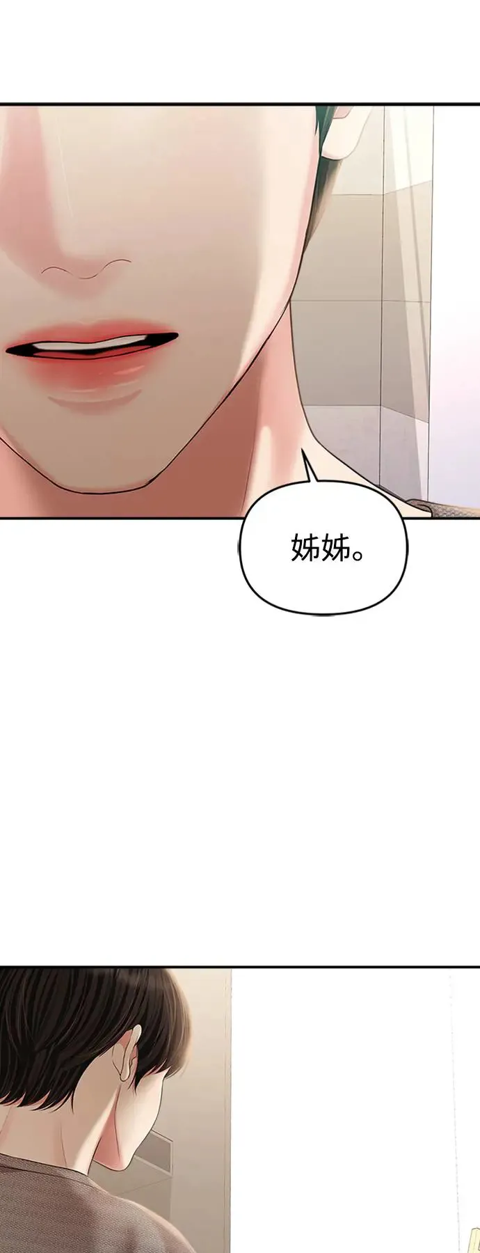 第135话 第73页
