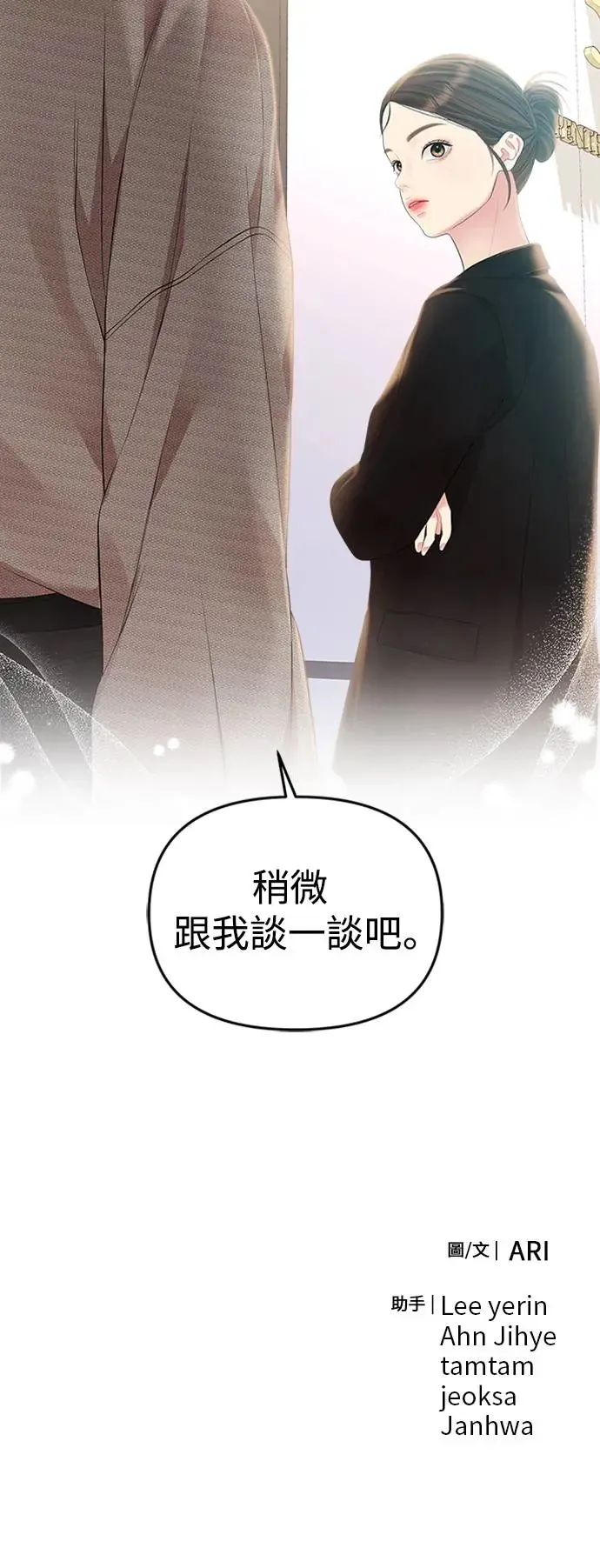 第135话 第74页