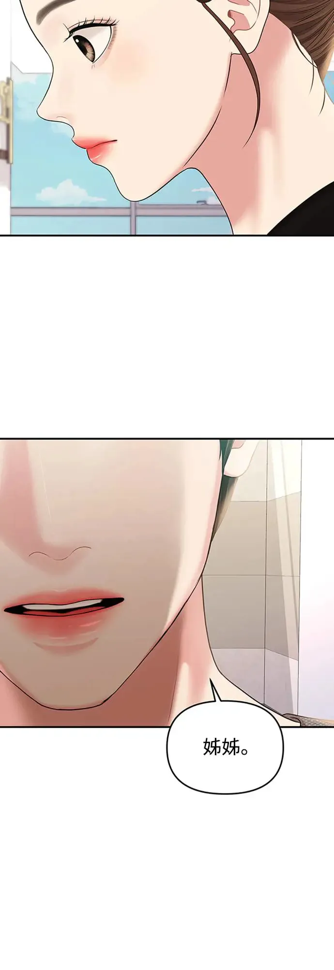 第135话 第76页