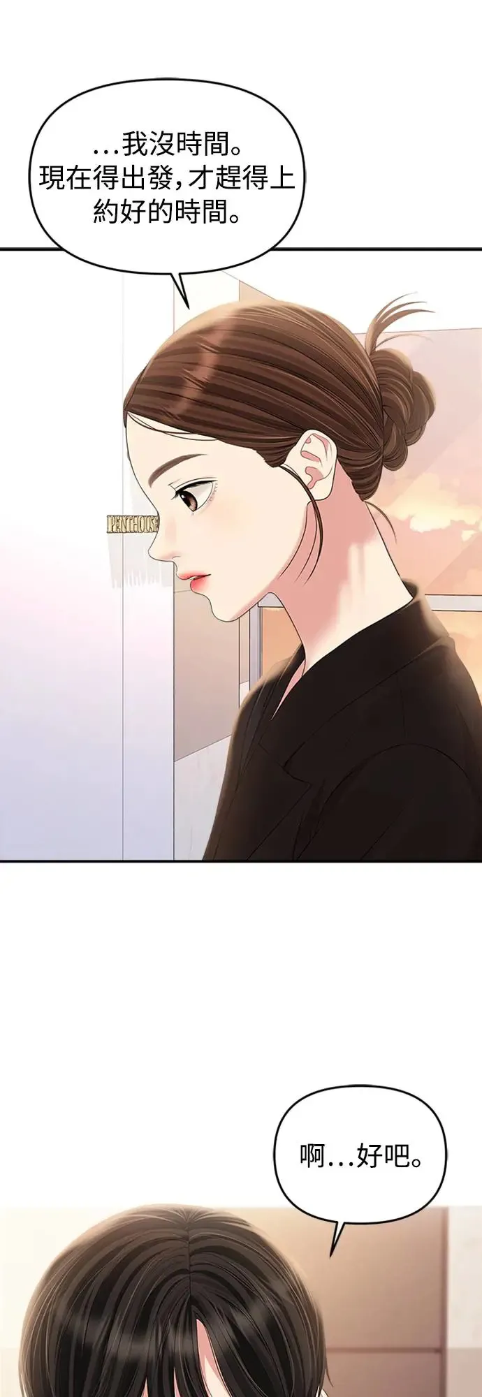 第136话 第4页