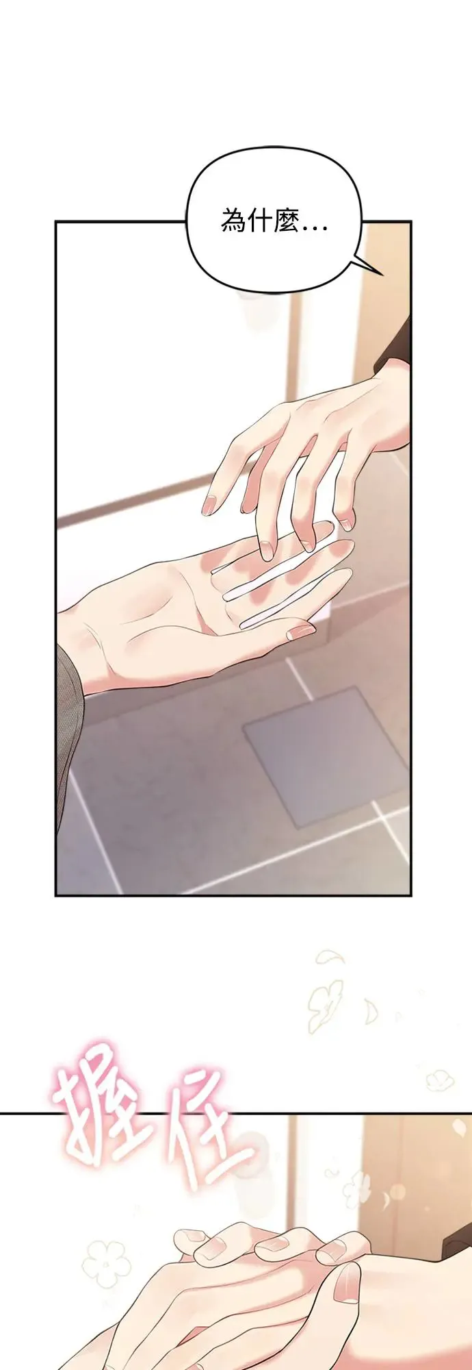 第136话 第8页