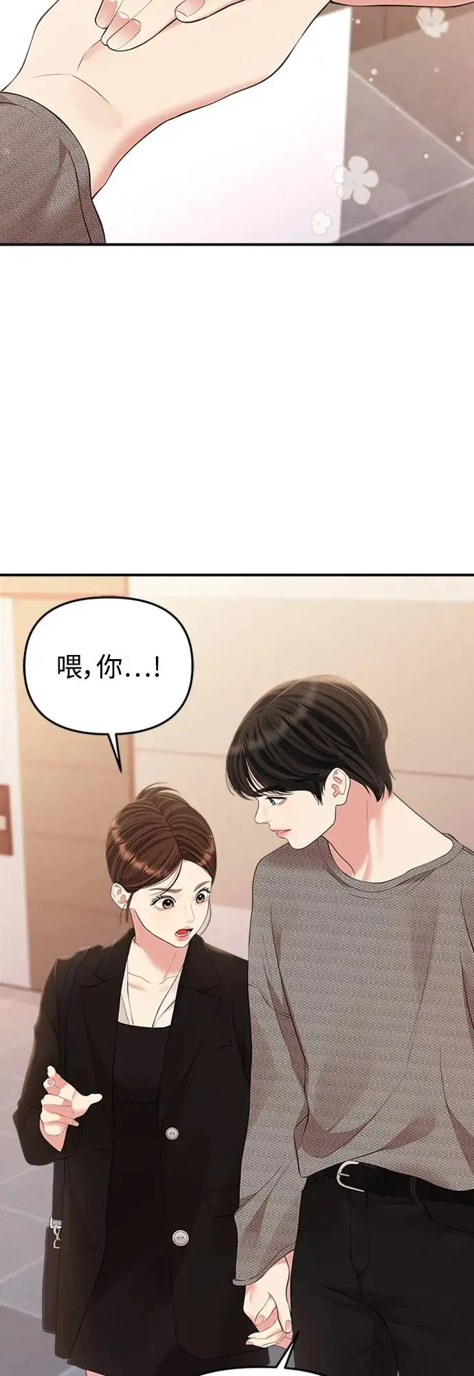 第136话 第9页