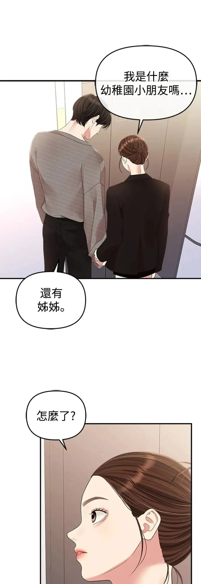 第136话 第12页