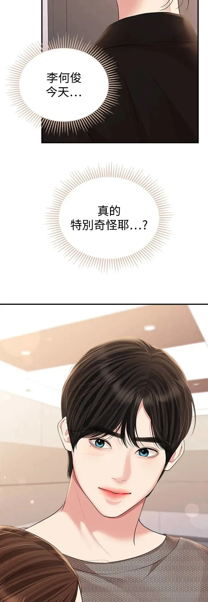 第136话 第13页