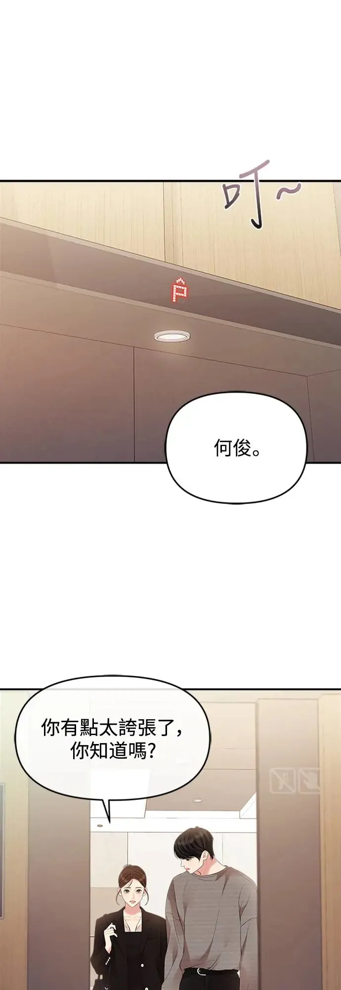 第136话 第16页