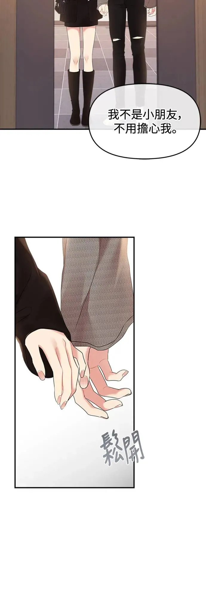 第136话 第17页
