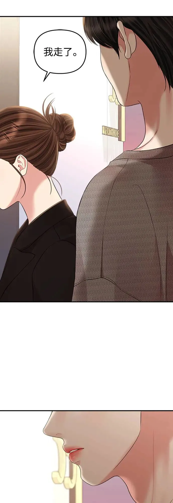 第136话 第18页