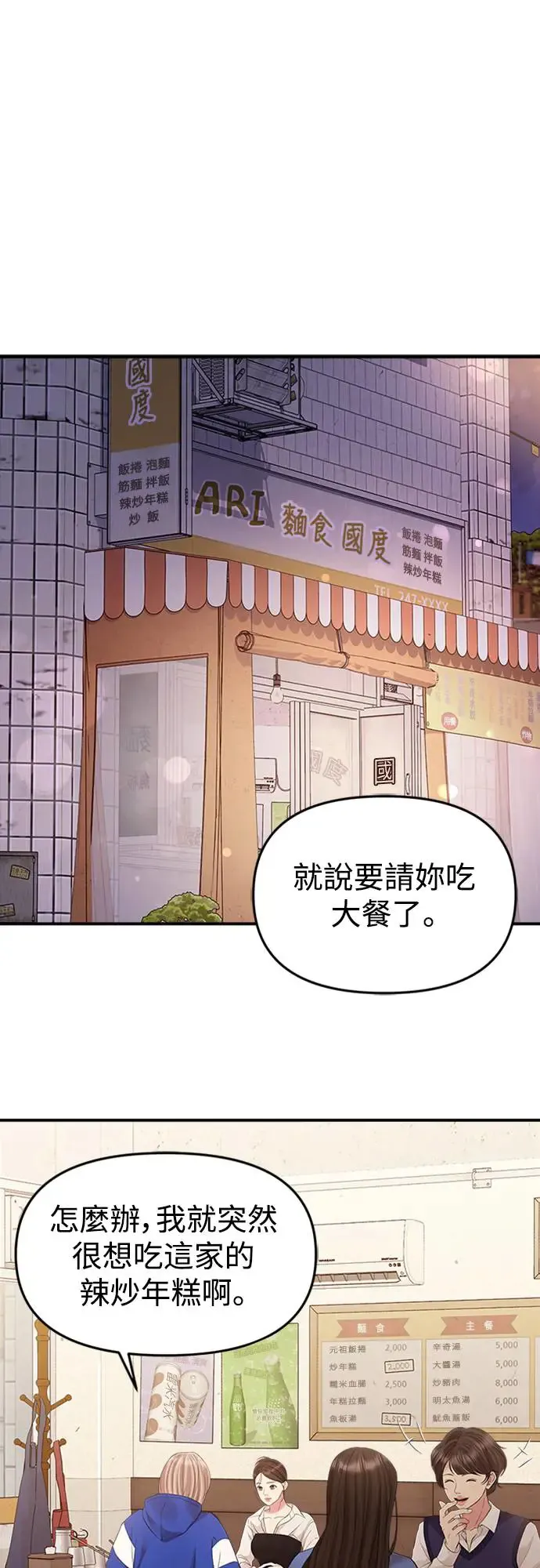 第136话 第25页