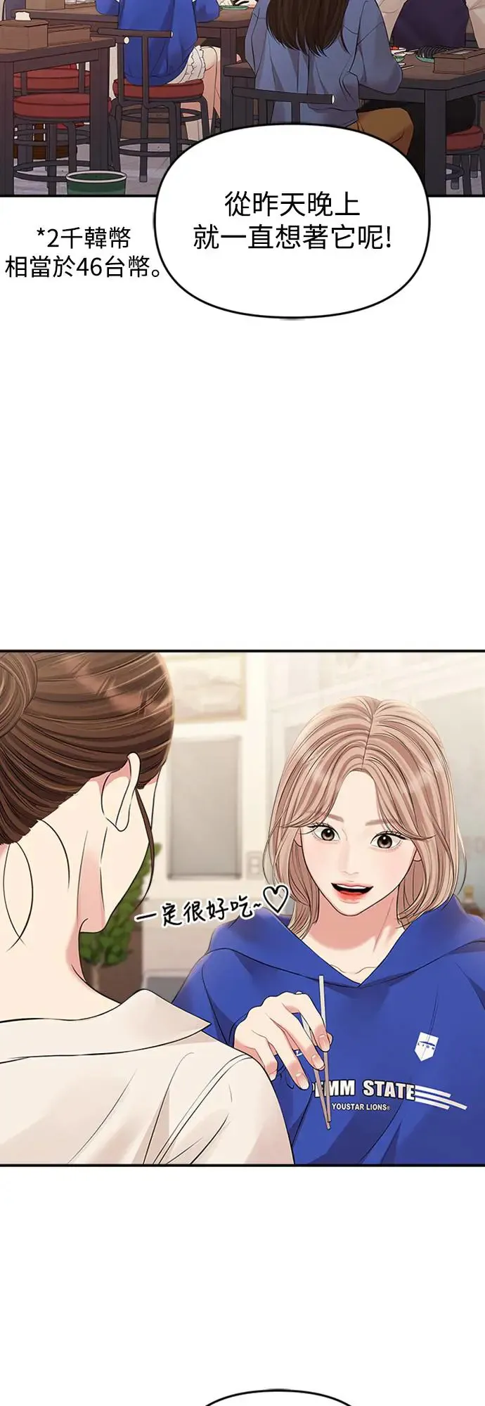 第136话 第26页