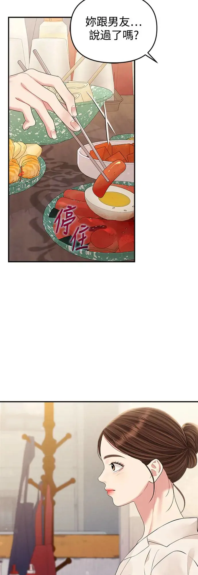 第136话 第27页