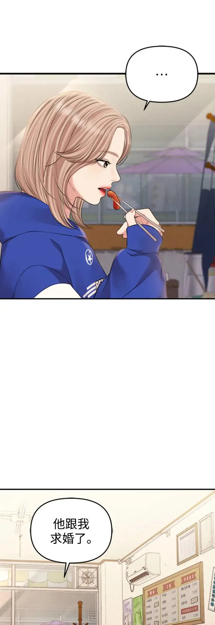 第136话 第29页