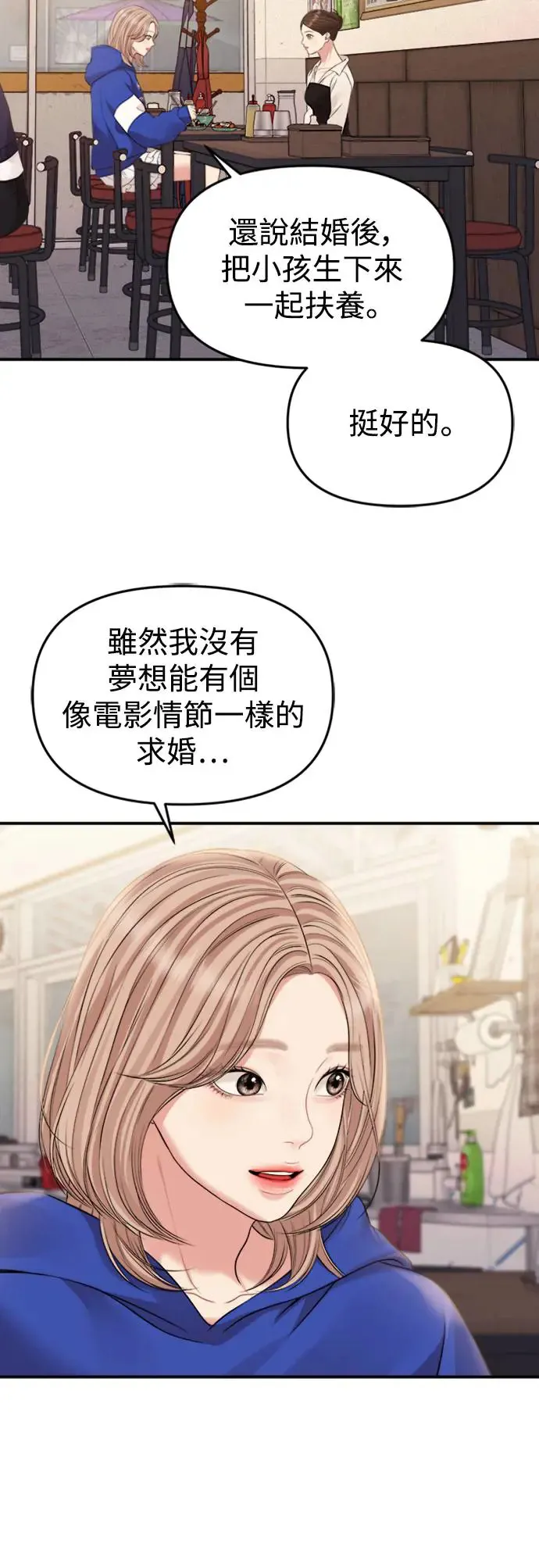 第136话 第30页