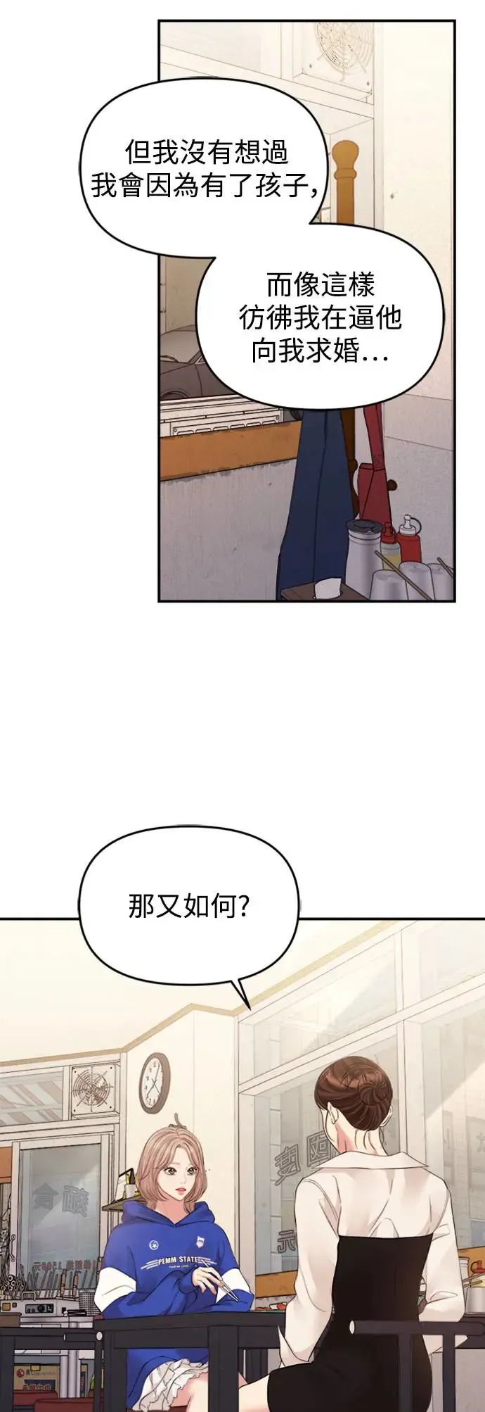 第136话 第31页