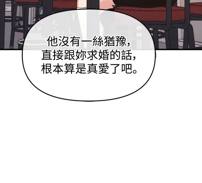 第136话 第32页