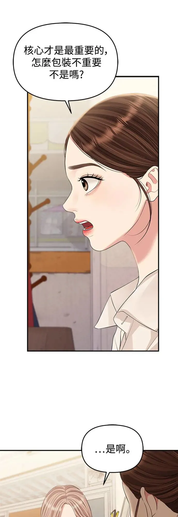 第136话 第33页
